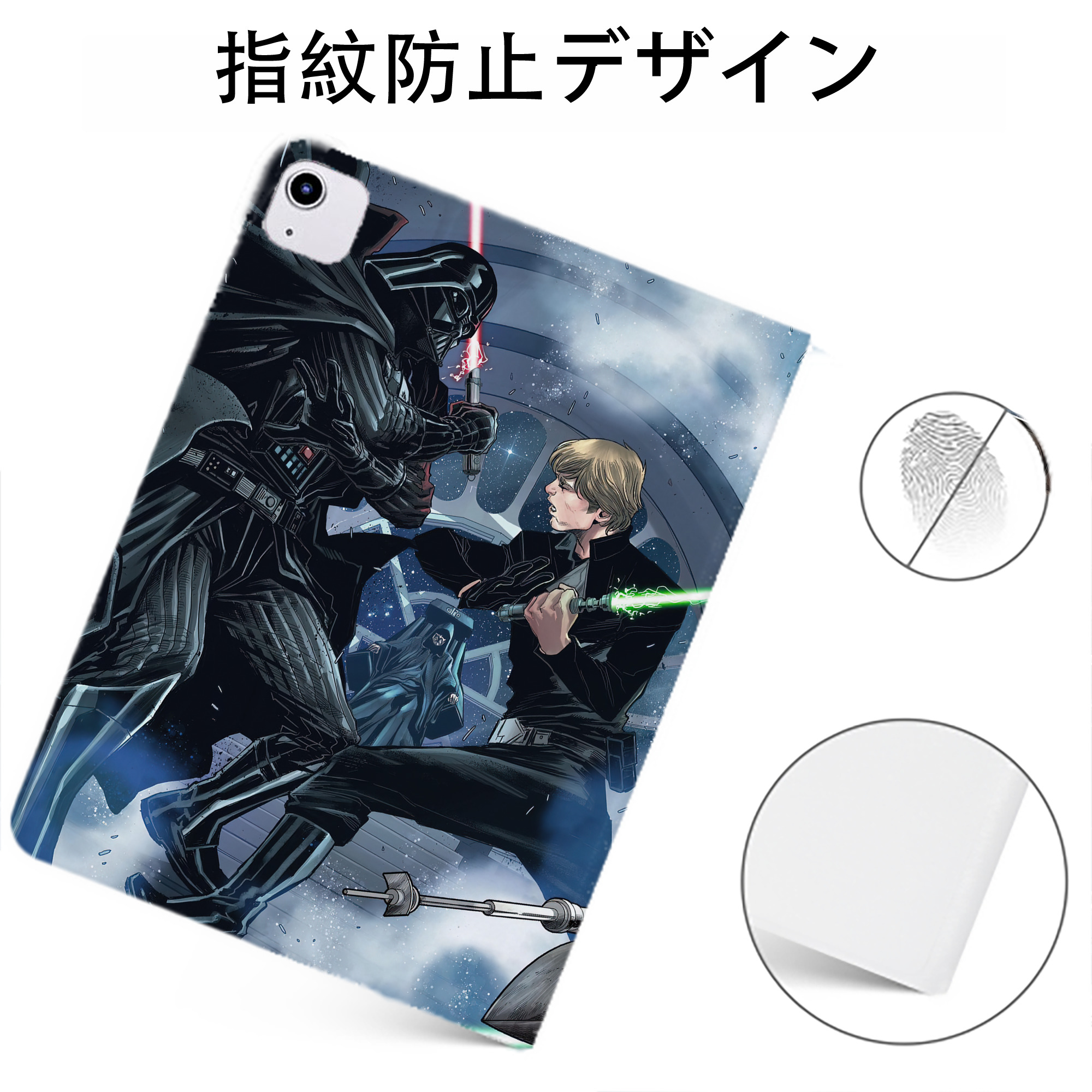 （画像用） スター・ウォーズ Star Wars IPadケース ペンホルダー付き ブックスタイルデザイン